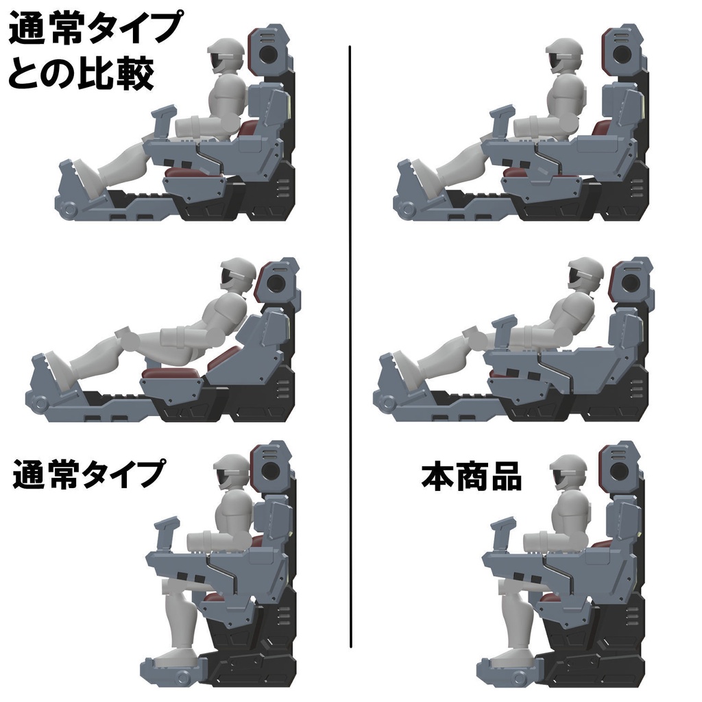 【3Dプリンター出力品】コックピットシート(女性用・背面広め)