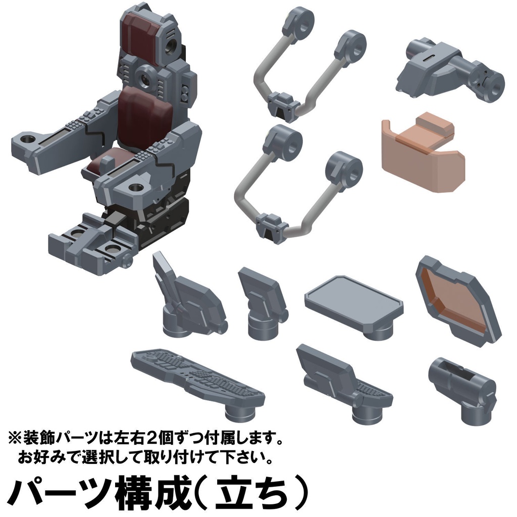 【3Dプリンター出力品】マルチコンソール(男性用)