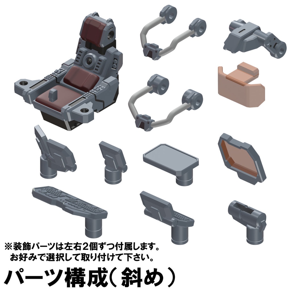 【3Dプリンター出力品】マルチコンソール(男性用)