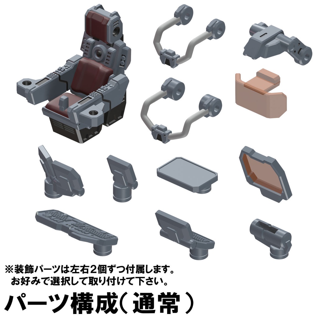 【3Dプリンター出力品】マルチコンソール(男性用)