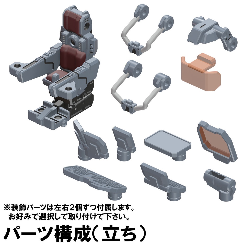 【3Dプリンター出力品】マルチコンソール(女性用)