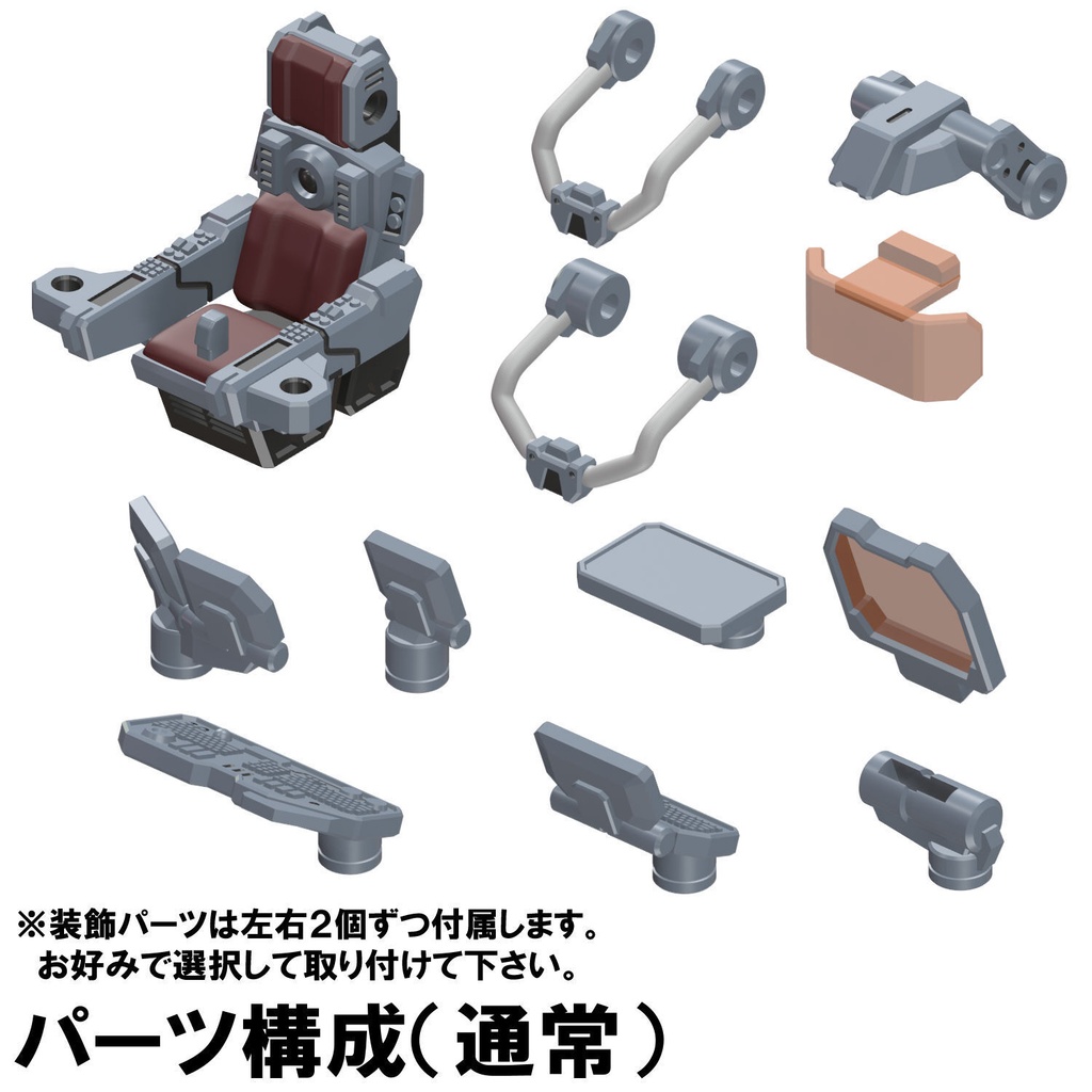 【3Dプリンター出力品】マルチコンソール(女性用)