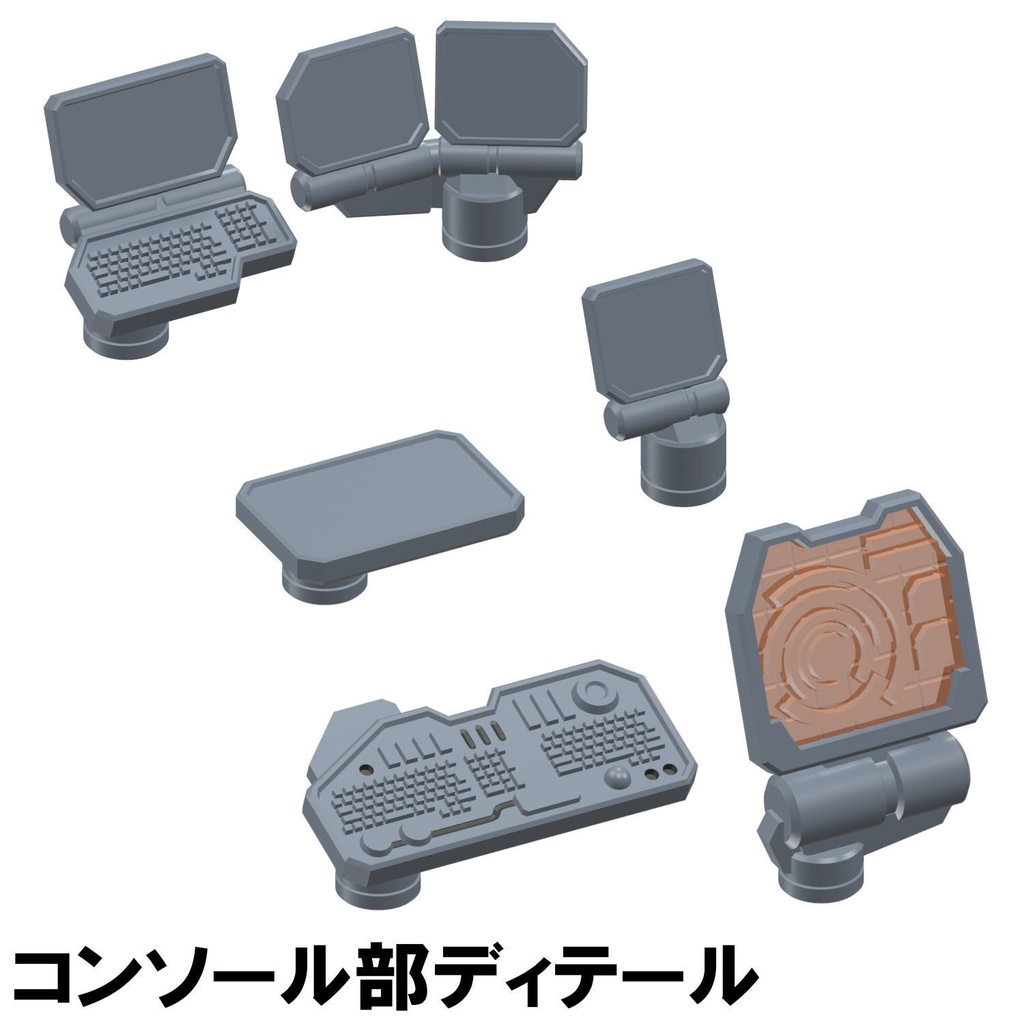 【3Dプリンター出力品】マルチコンソール(女性用)