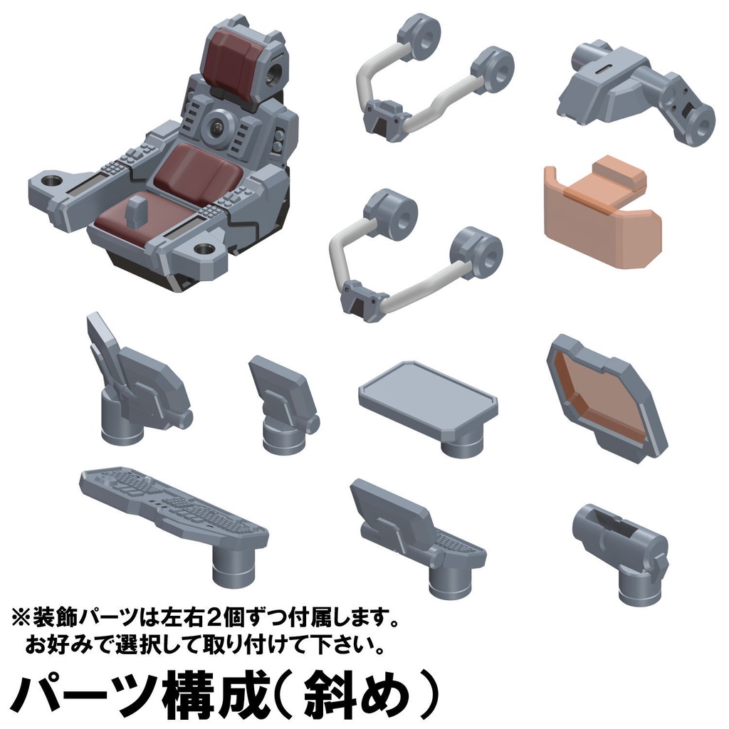 【3Dプリンター出力品】マルチコンソール(女性用)