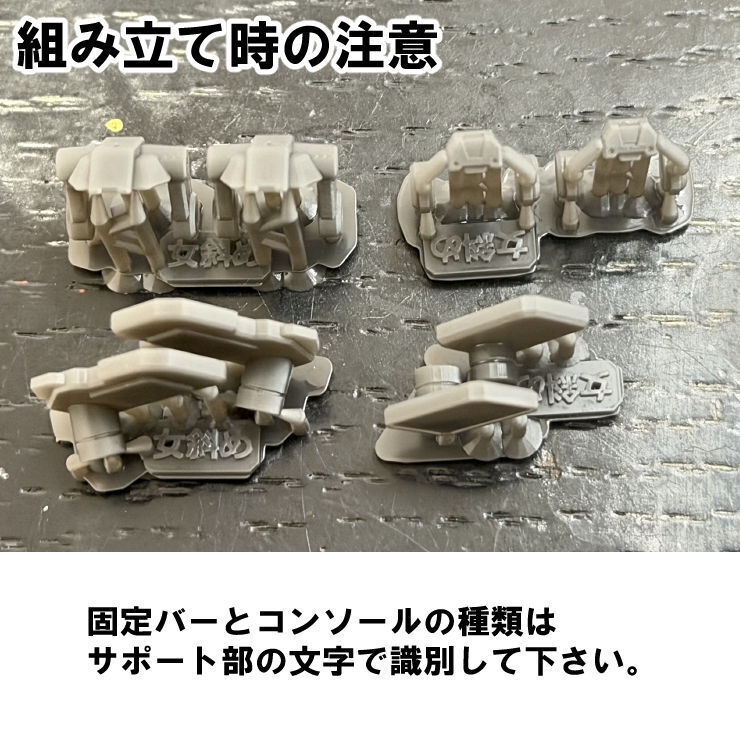 【3Dプリンター出力品】マルチコンソール(女性用)