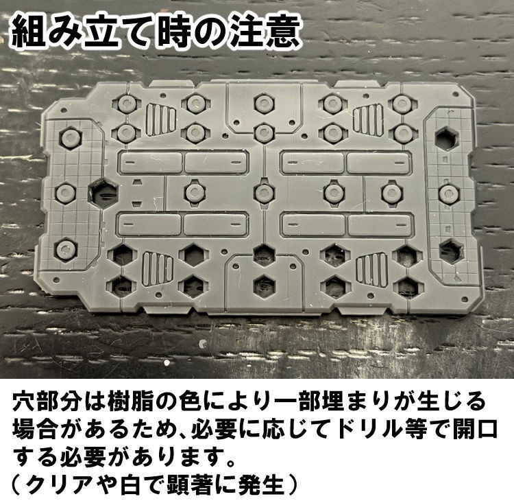 【3Dプリンター出力品】マルチフロアプレート