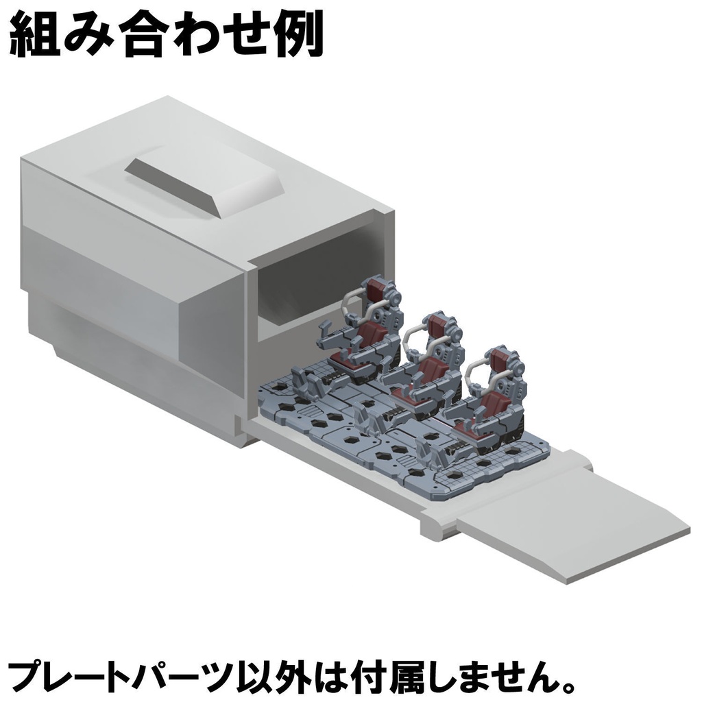 【3Dプリンター出力品】マルチフロアプレート