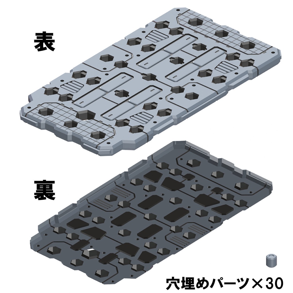 【3Dプリンター出力品】マルチフロアプレート