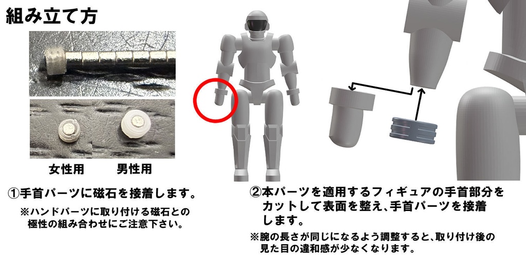 【3Dプリンター出力品】カスタムハンドA