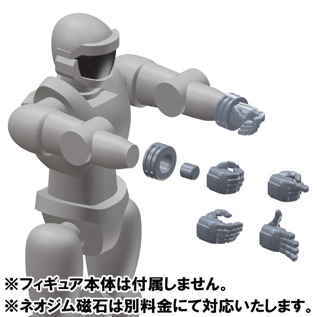 【3Dプリンター出力品】カスタムハンドA
