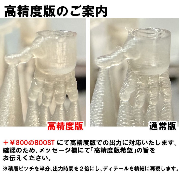【3Dプリンター出力品】カスタムハンドA