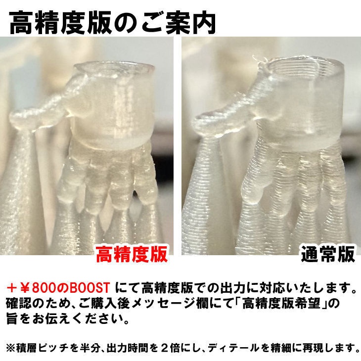 【3Dプリンター出力品】カスタムハンドA
