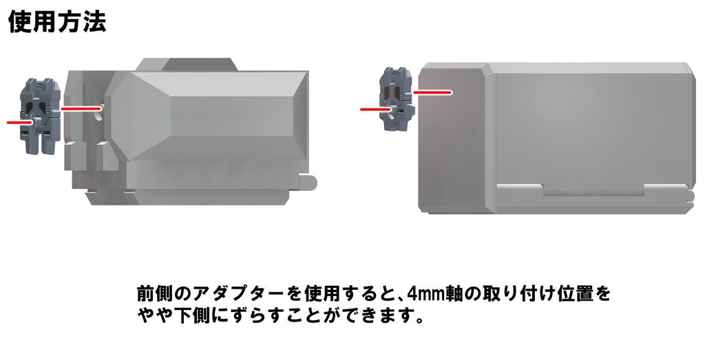 【3Dプリンター出力品】FRオフセットアダプター