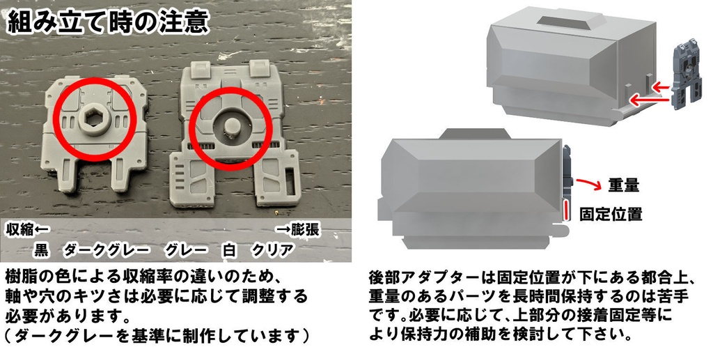 【3Dプリンター出力品】FRオフセットアダプター