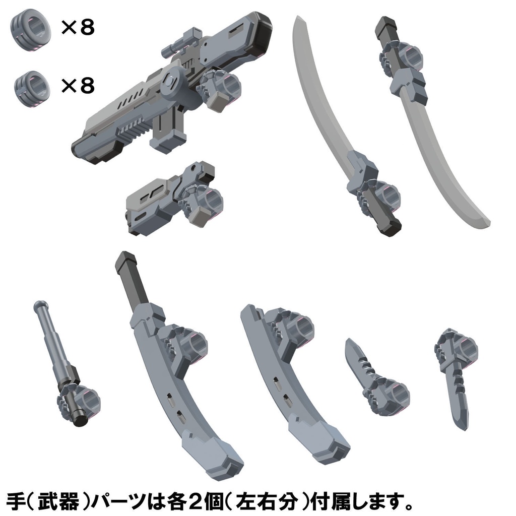 【3Dプリンター出力品】カスタムハンド ウェポンセットA
