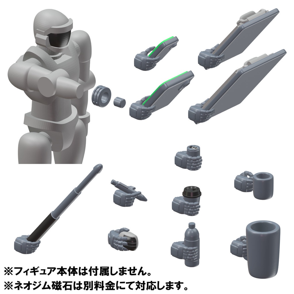 【3Dプリンター出力品】カスタムハンド アクセサリーセットA