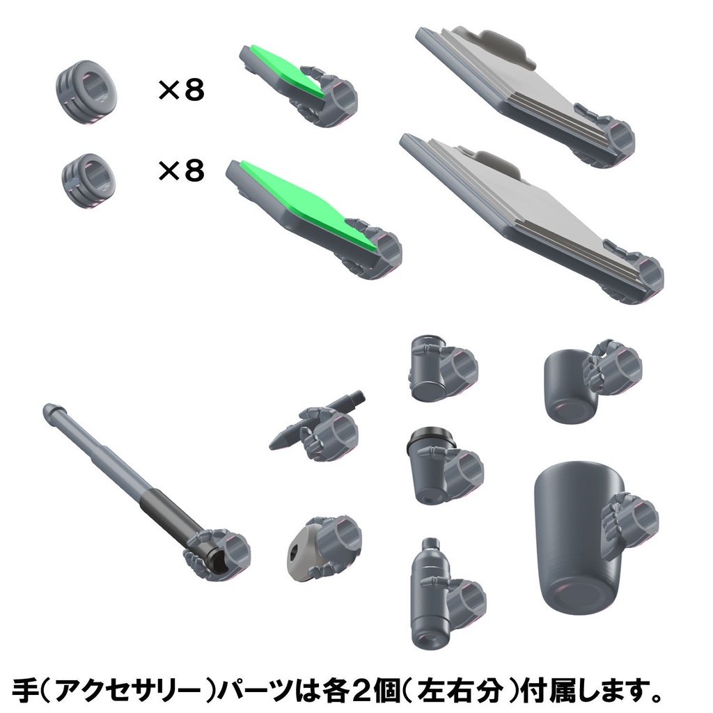 【3Dプリンター出力品】カスタムハンド アクセサリーセットA