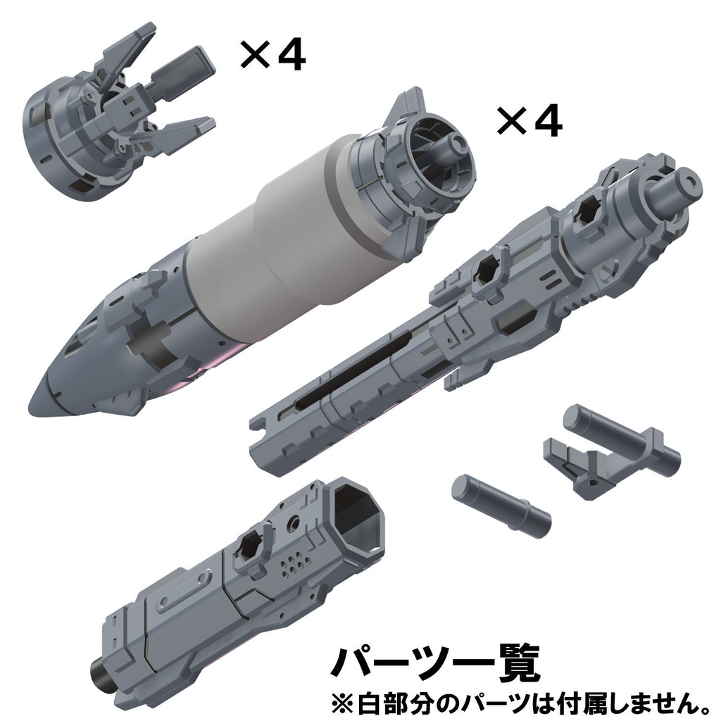 【3Dプリンター出力品】プロペラントノーズセット