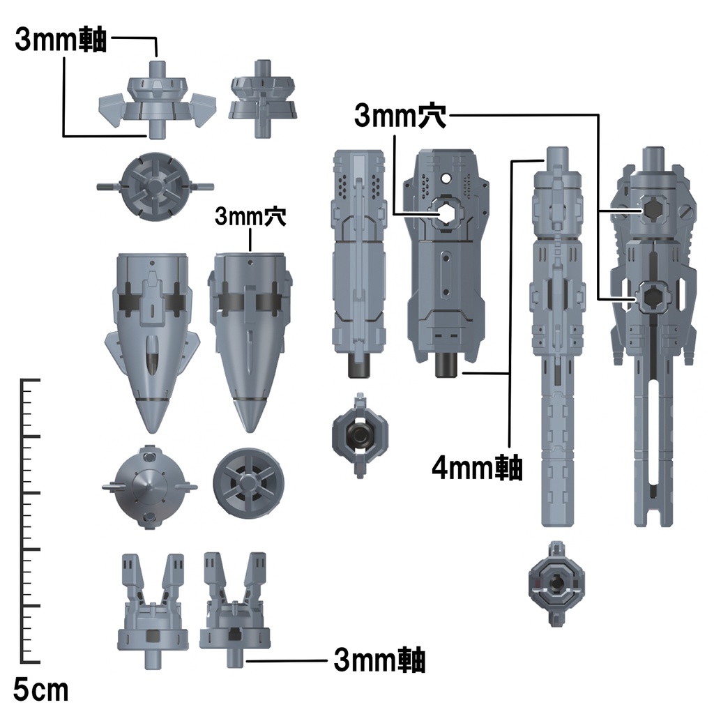 【3Dプリンター出力品】プロペラントノーズセット