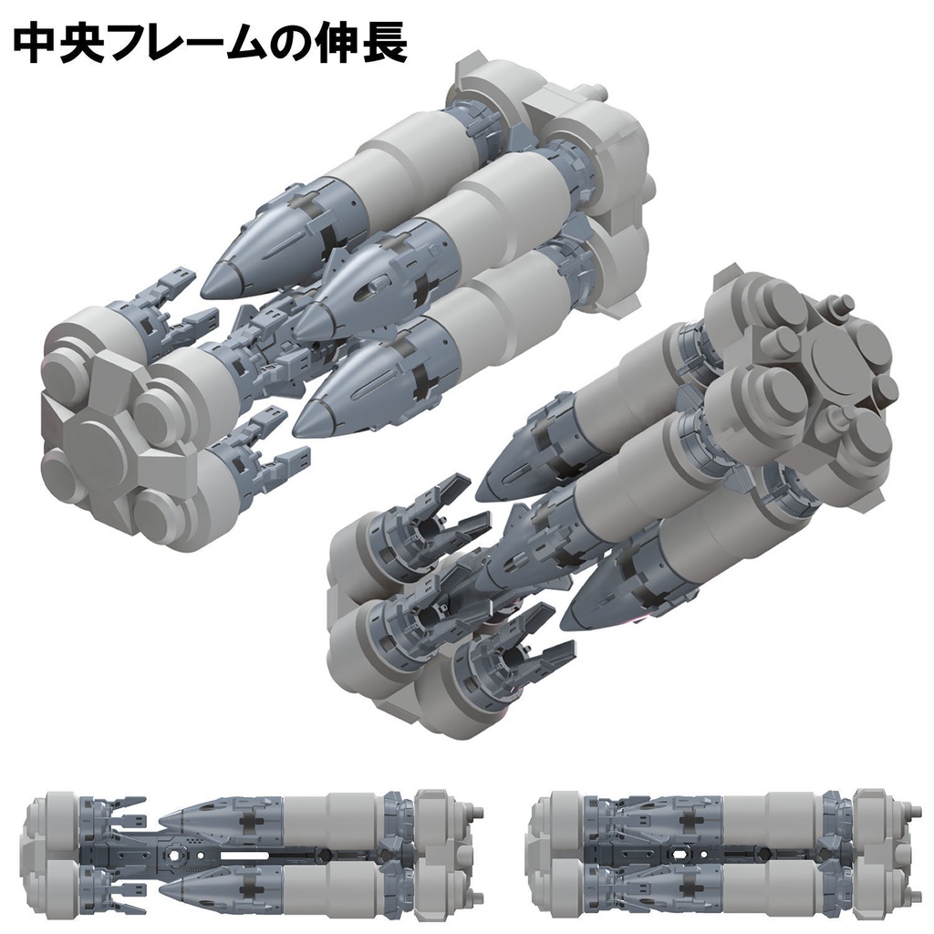 【3Dプリンター出力品】プロペラントノーズセット