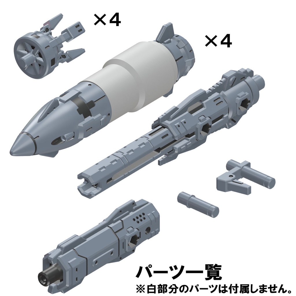 【3Dプリンター出力品】プロペラントノーズセット