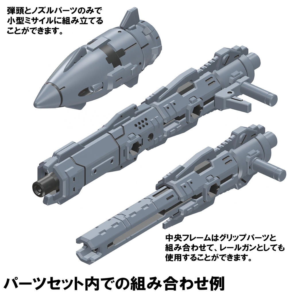 【3Dプリンター出力品】プロペラントノーズセット