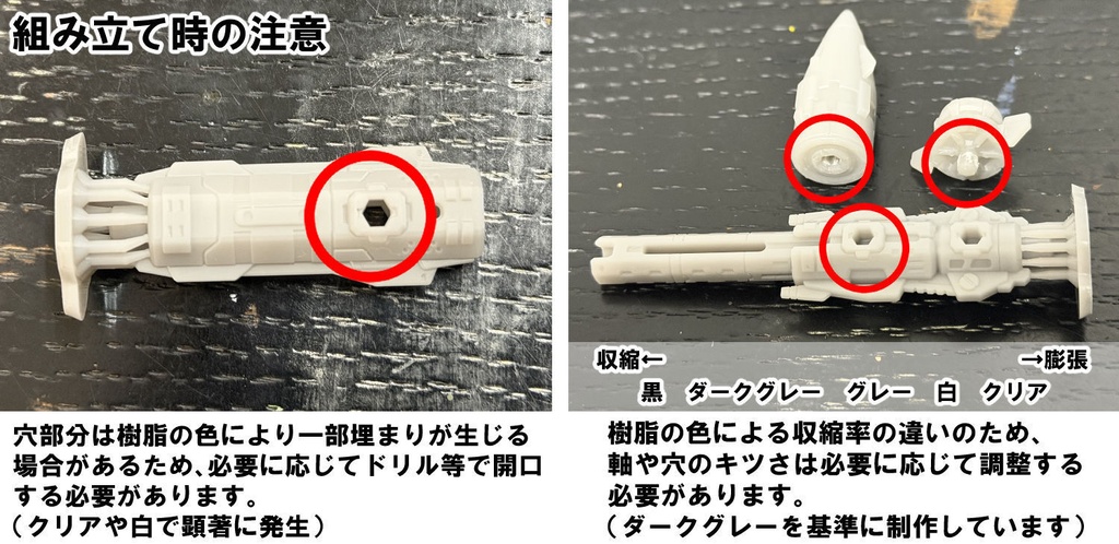 【3Dプリンター出力品】プロペラントノーズセット