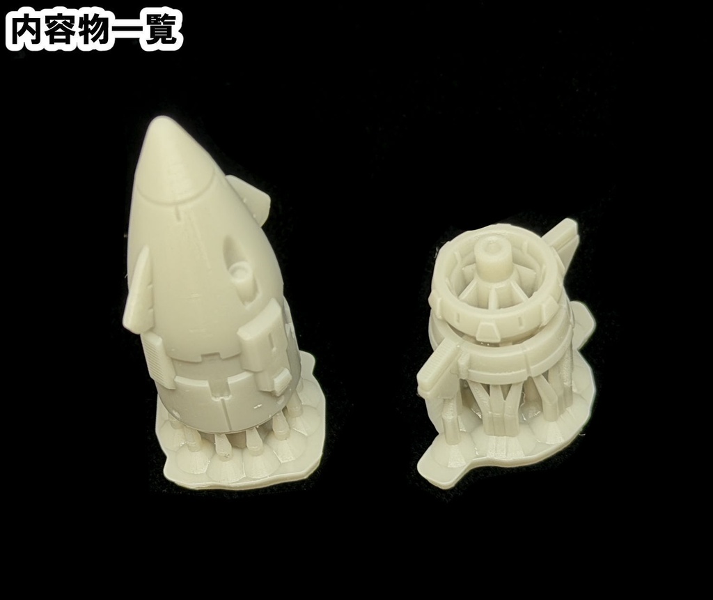 【3Dプリンター出力品】プロペラントノーズ(弾頭のみ)