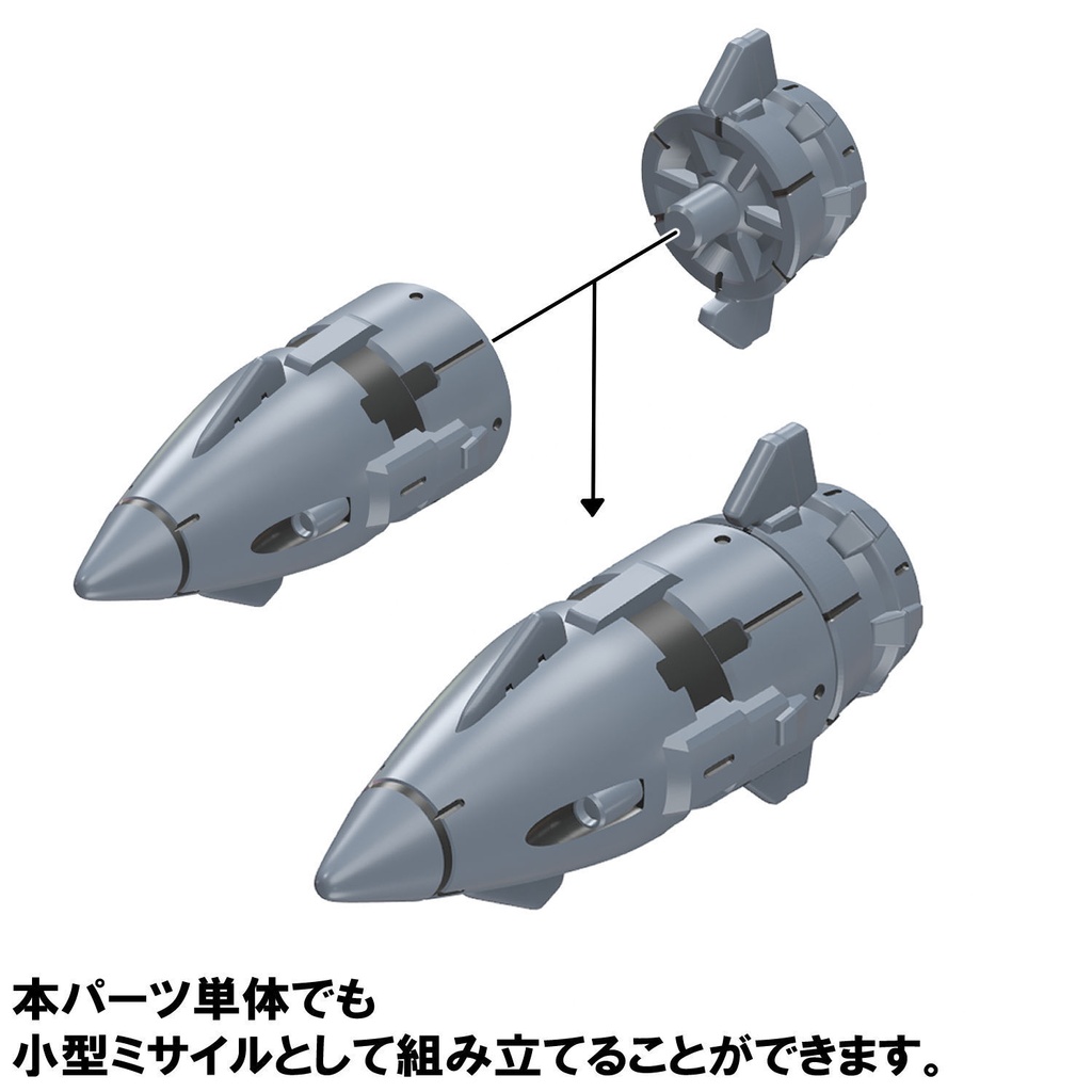 【3Dプリンター出力品】プロペラントノーズ(弾頭のみ)