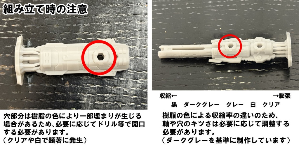 【3Dプリンター出力品】プロペラントノーズ(レールガンのみ)