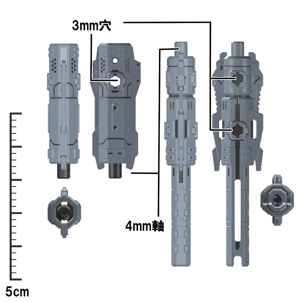 【3Dプリンター出力品】プロペラントノーズ(レールガンのみ)