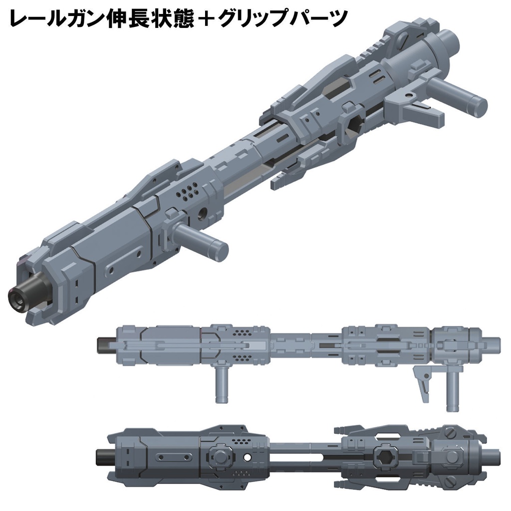 【3Dプリンター出力品】プロペラントノーズ(レールガンのみ)