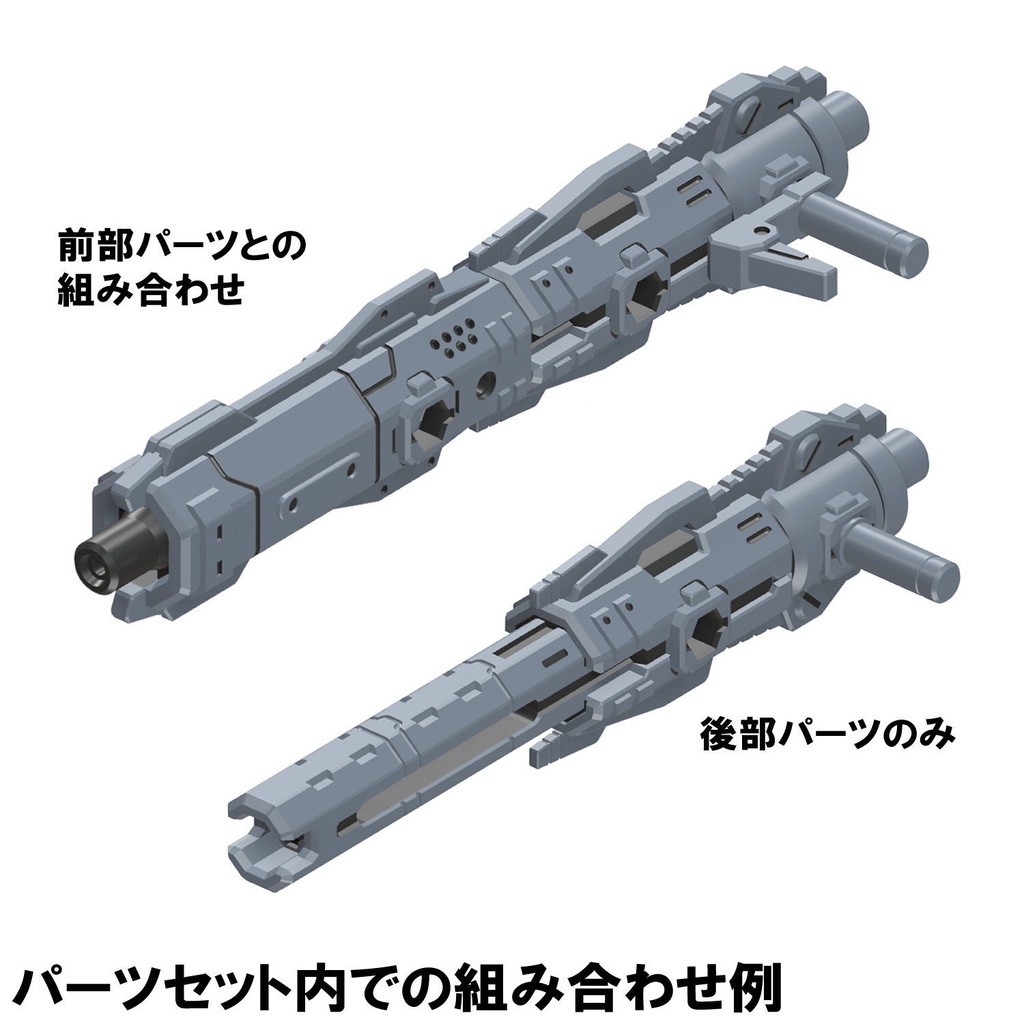 【3Dプリンター出力品】プロペラントノーズ(レールガンのみ)