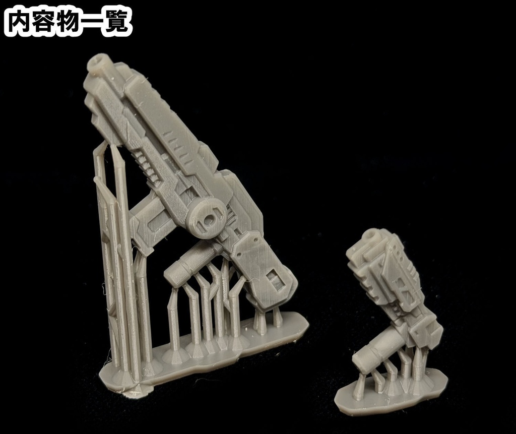 【3Dプリンター出力品】スタンダードライフル、ハンドガンS