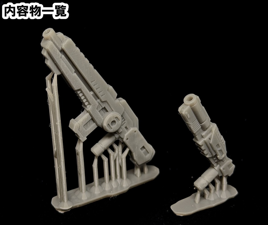 【3Dプリンター出力品】スタンダードライフル、ハンドガン ロングバレルS