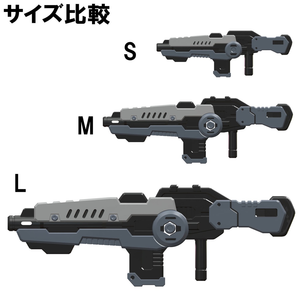 【3Dプリンター出力品】スタンダードライフルL ロングバレル