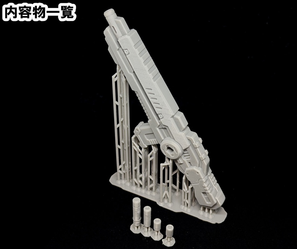【3Dプリンター出力品】スタンダードライフルL ロングバレル