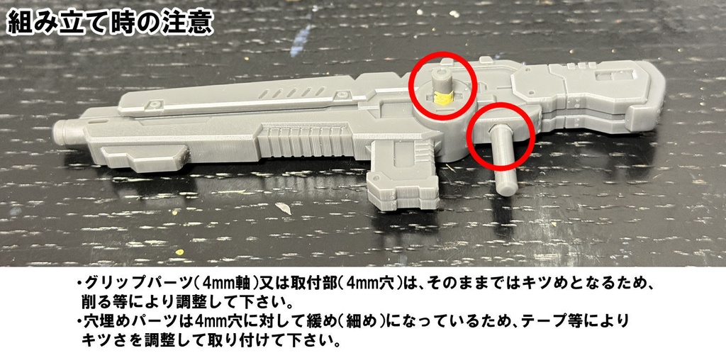 【3Dプリンター出力品】スタンダードライフルL ロングバレル