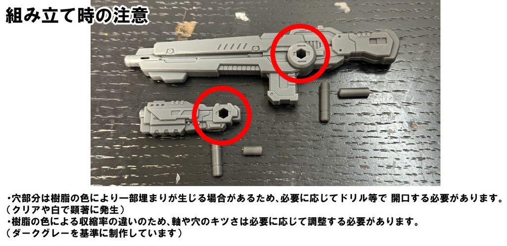 【3Dプリンター出力品】スタンダードライフルL