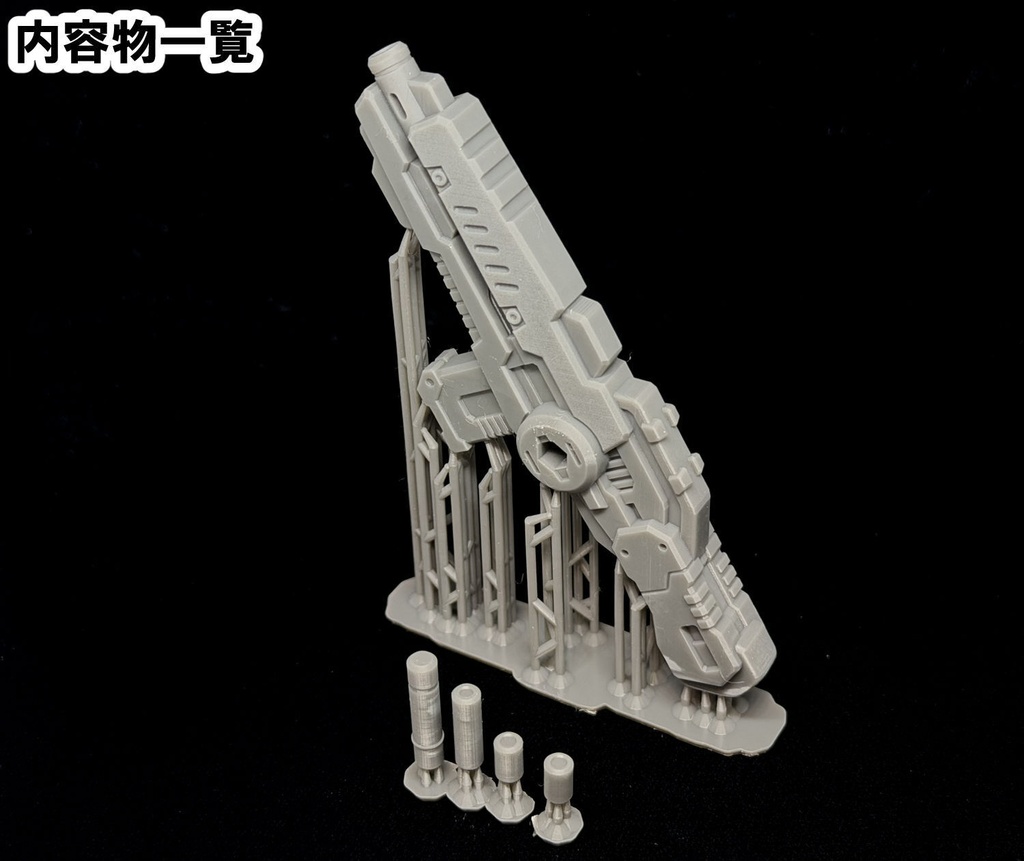 【3Dプリンター出力品】スタンダードライフルL