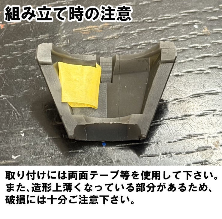 【3Dプリンター出力品】ラージマスクセットC
