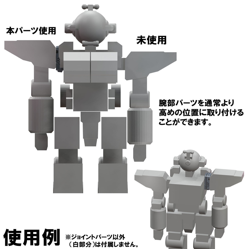 【3Dプリンター出力品】ショルダーオフセットアダプターBF