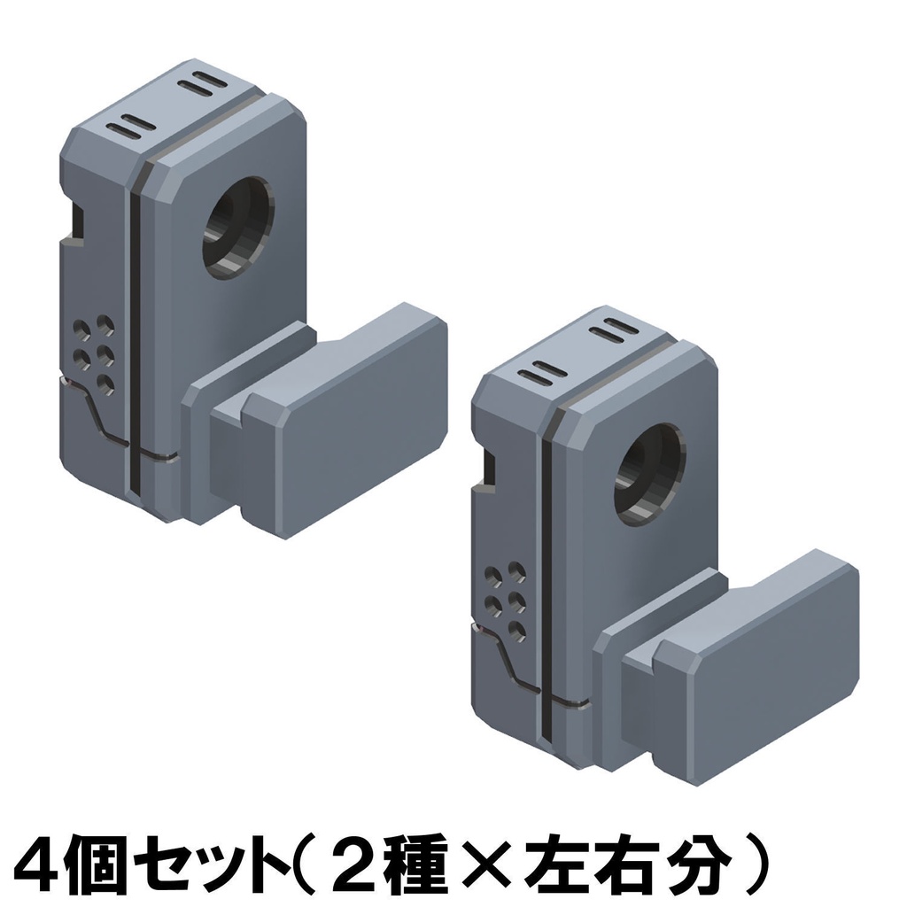 【3Dプリンター出力品】ショルダーオフセットアダプターBF