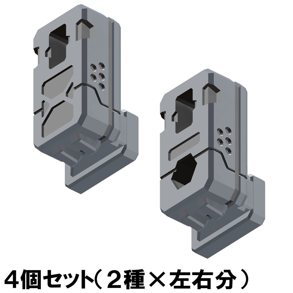 【3Dプリンター出力品】ショルダーオフセットアダプターBF