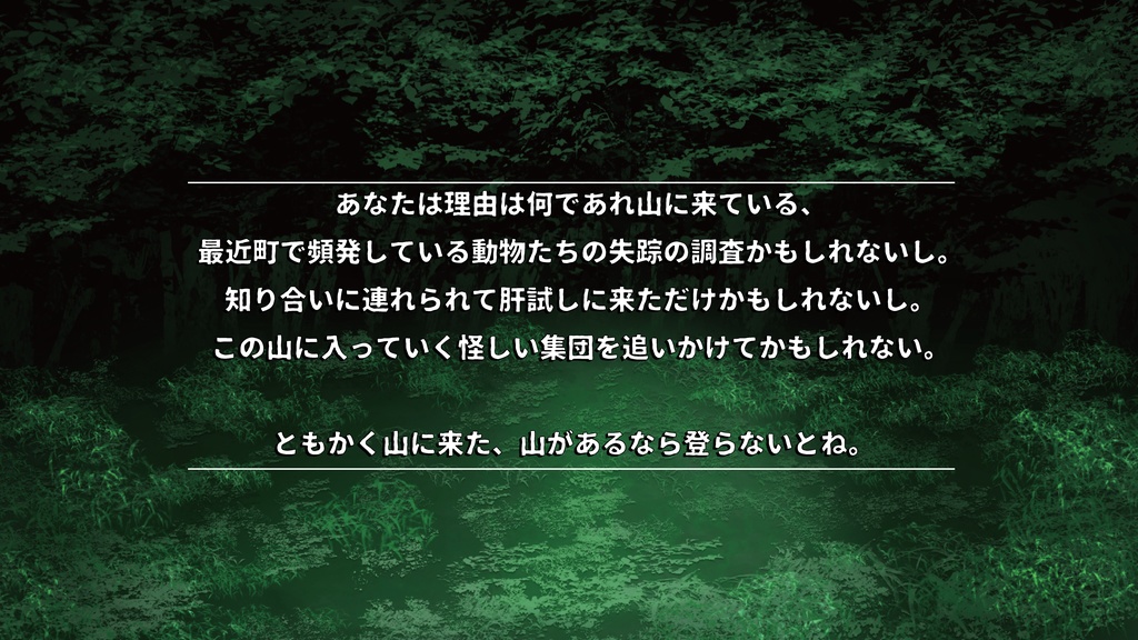 遠くに響くあの声は