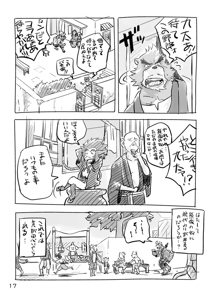 『バケ子を勝手に脳内補完する本』