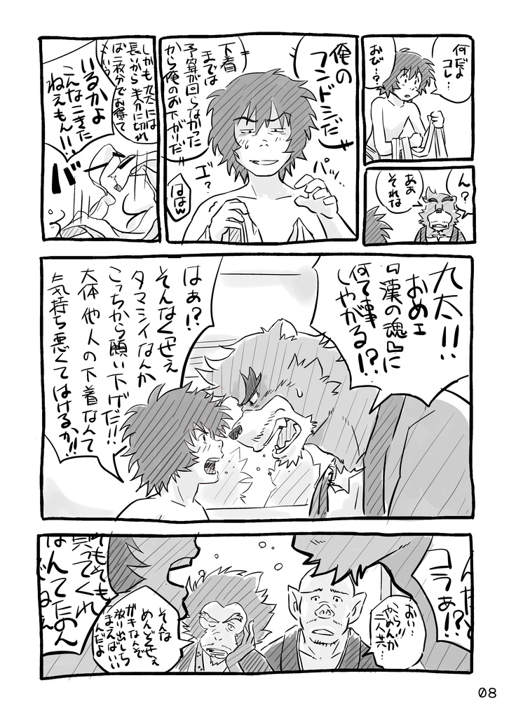 『バケ子を勝手に脳内補完する本』