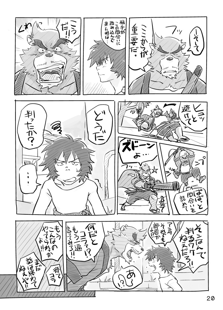 『バケ子を勝手に脳内補完する本』