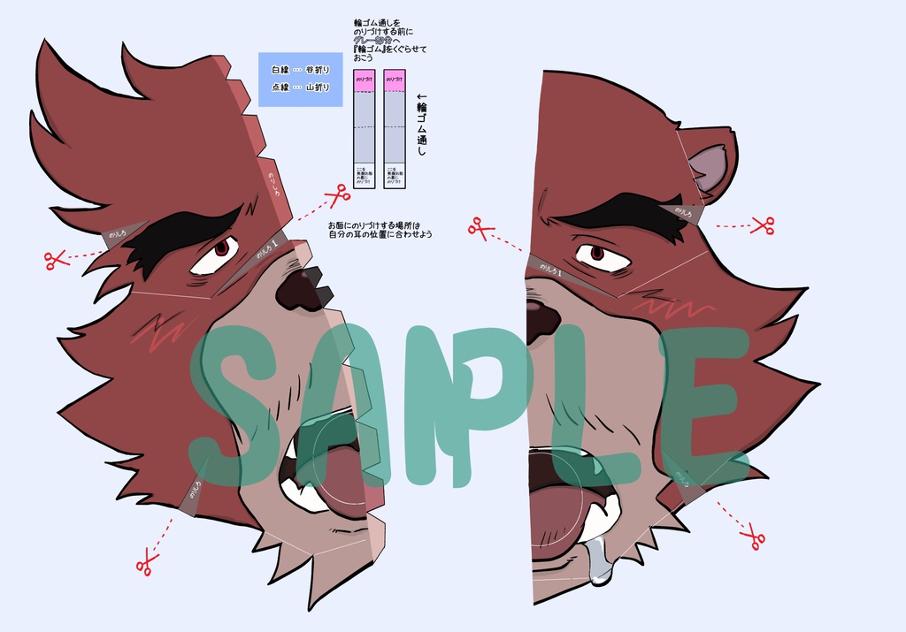 『熊徹おめん』(立体お面のペーパークラフト)