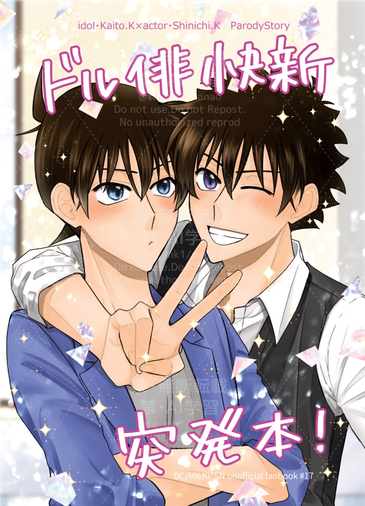 【快新】ドル俳快新突発本！（ノベルティ付き）